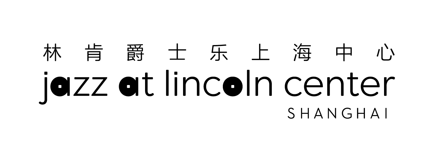 合作機(jī)構(gòu)&mdash;林肯爵士樂上海中心